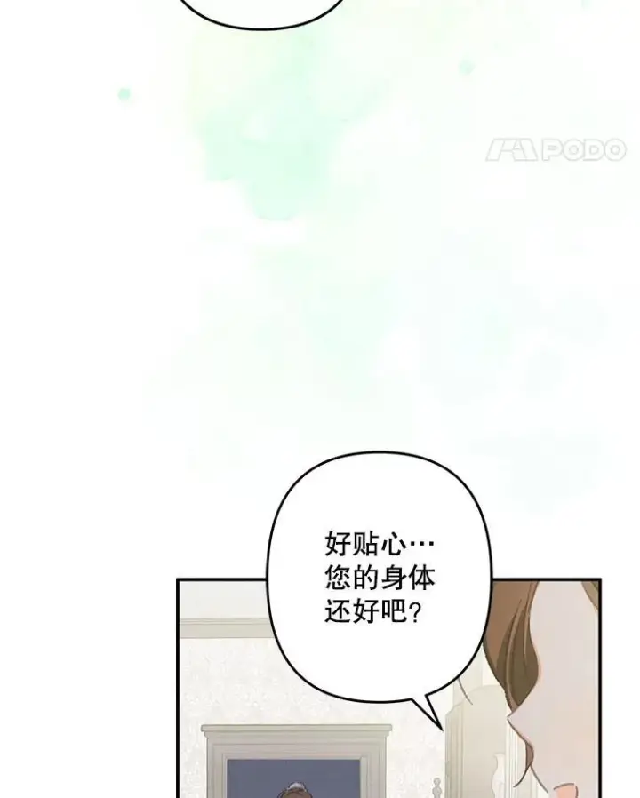 《在恐怖游戏中作为女仆活下去》5.今夜缘何无眠图31
