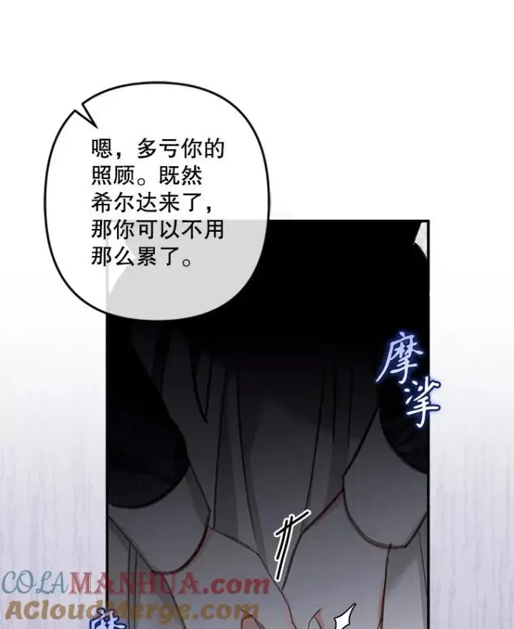《在恐怖游戏中作为女仆活下去》5.今夜缘何无眠图33