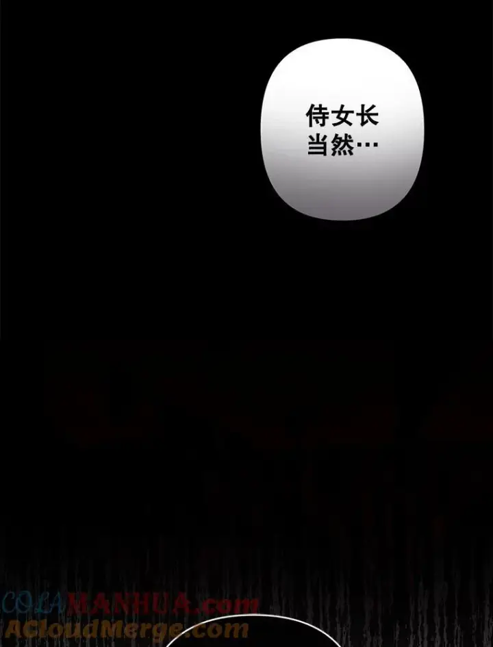 《在恐怖游戏中作为女仆活下去》5.今夜缘何无眠图5