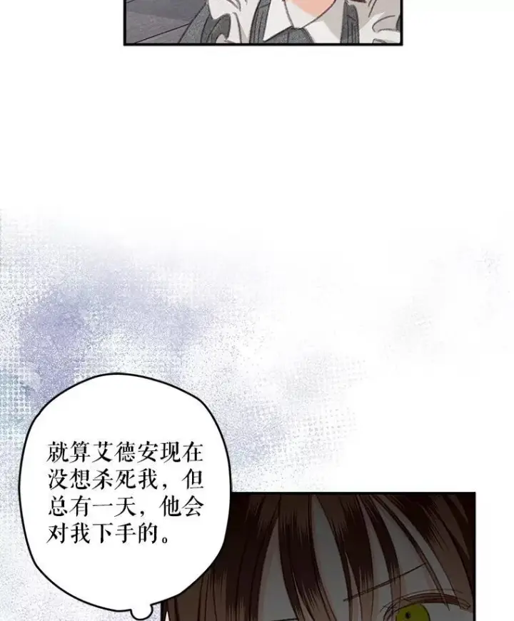 《在恐怖游戏中作为女仆活下去》5.今夜缘何无眠图56