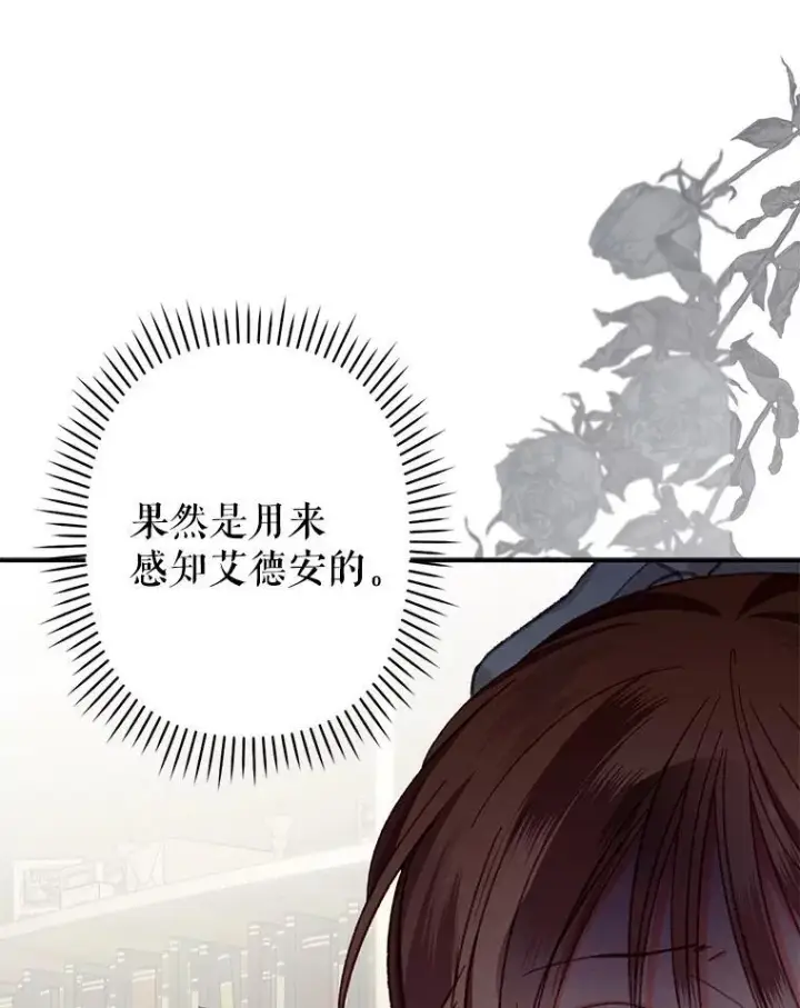 《在恐怖游戏中作为女仆活下去》5.今夜缘何无眠图68