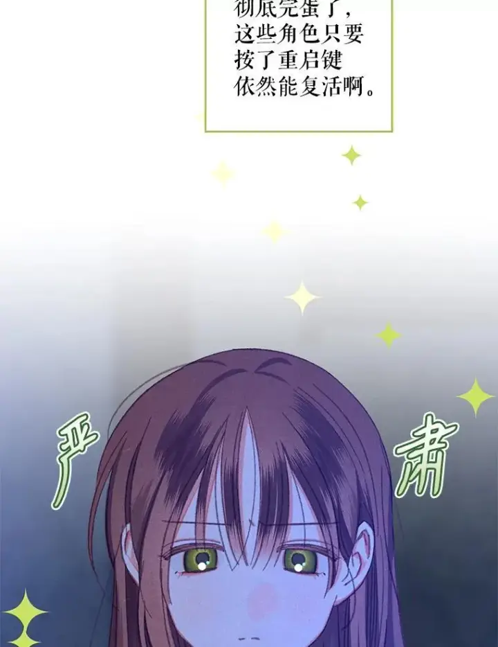 《在恐怖游戏中作为女仆活下去》5.今夜缘何无眠图98