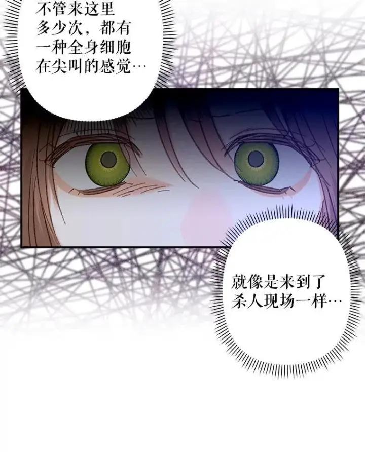 《在恐怖游戏中作为女仆活下去》6.柔软诱惑图103