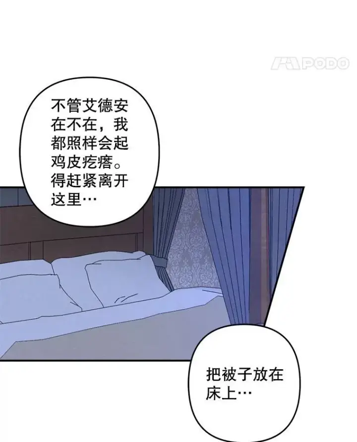 《在恐怖游戏中作为女仆活下去》6.柔软诱惑图104