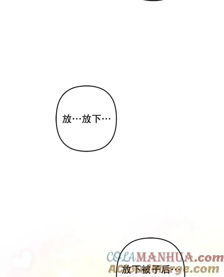 《在恐怖游戏中作为女仆活下去》6.柔软诱惑图105