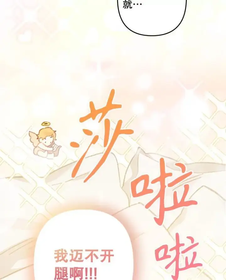 《在恐怖游戏中作为女仆活下去》6.柔软诱惑图106
