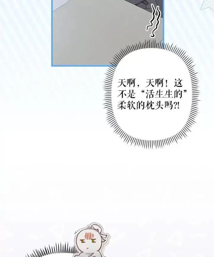 《在恐怖游戏中作为女仆活下去》6.柔软诱惑图110