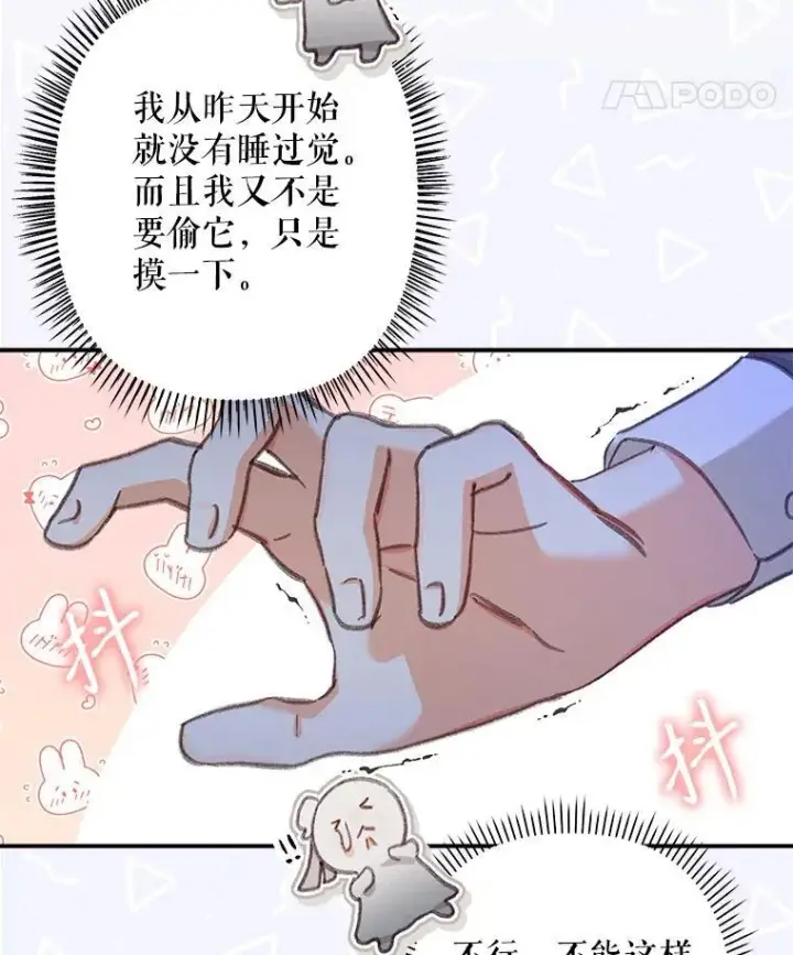 《在恐怖游戏中作为女仆活下去》6.柔软诱惑图111