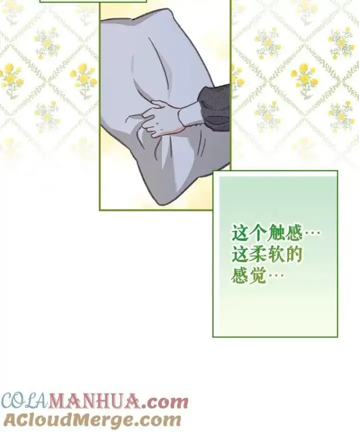 《在恐怖游戏中作为女仆活下去》6.柔软诱惑图113