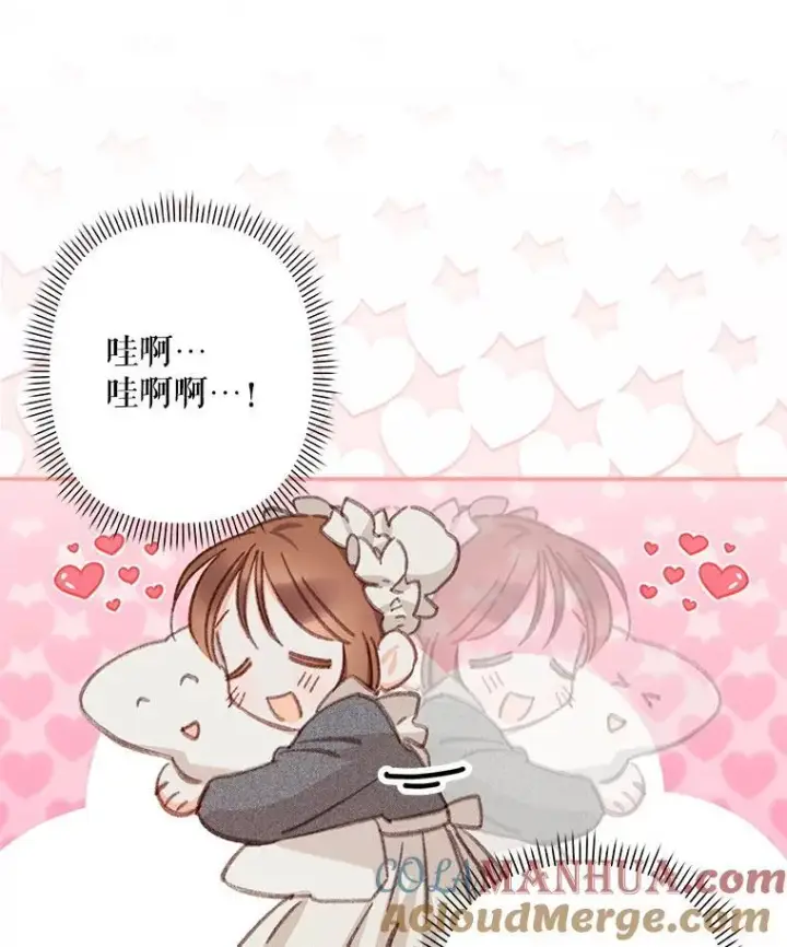 《在恐怖游戏中作为女仆活下去》6.柔软诱惑图117