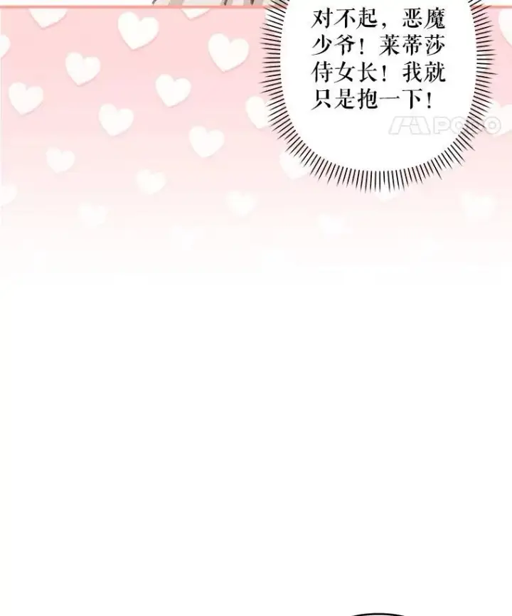 《在恐怖游戏中作为女仆活下去》6.柔软诱惑图118