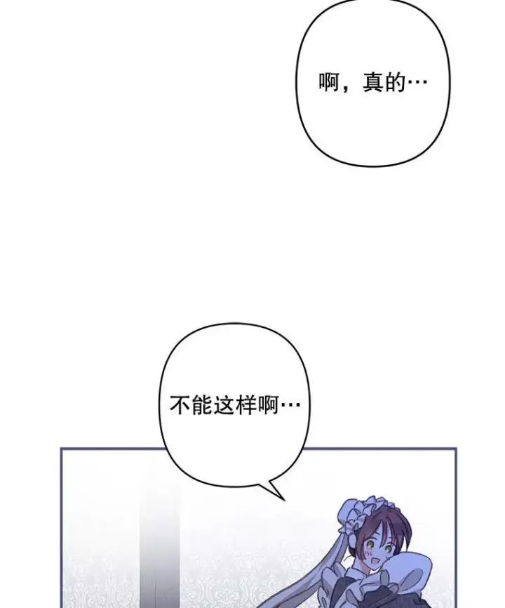 《在恐怖游戏中作为女仆活下去》6.柔软诱惑图119