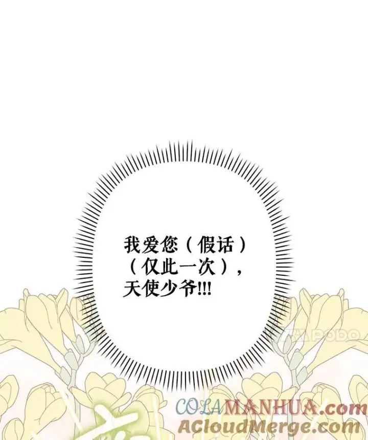 《在恐怖游戏中作为女仆活下去》6.柔软诱惑图121
