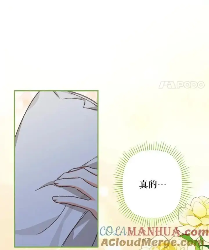 《在恐怖游戏中作为女仆活下去》6.柔软诱惑图125