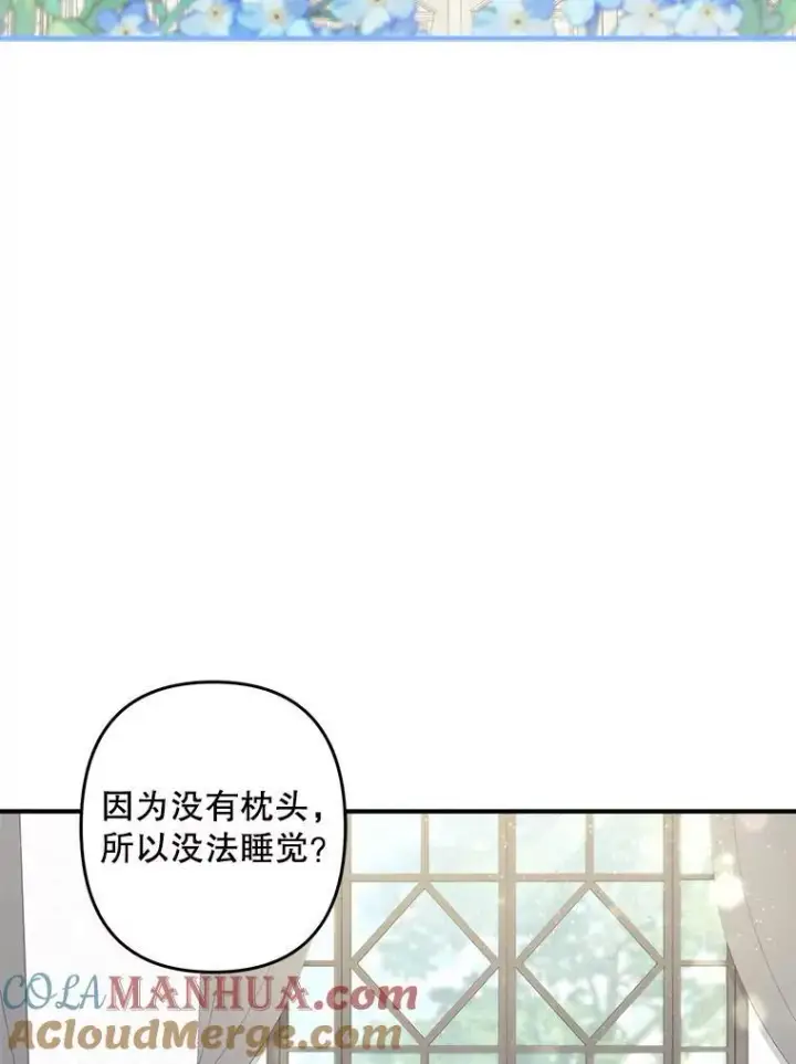 《在恐怖游戏中作为女仆活下去》6.柔软诱惑图13