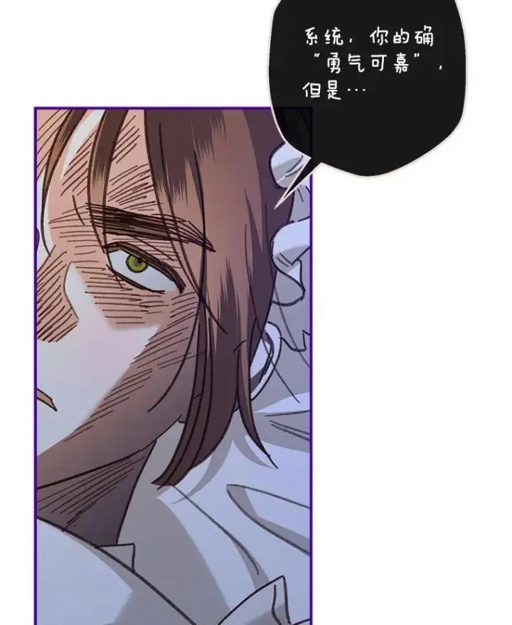 《在恐怖游戏中作为女仆活下去》6.柔软诱惑图134