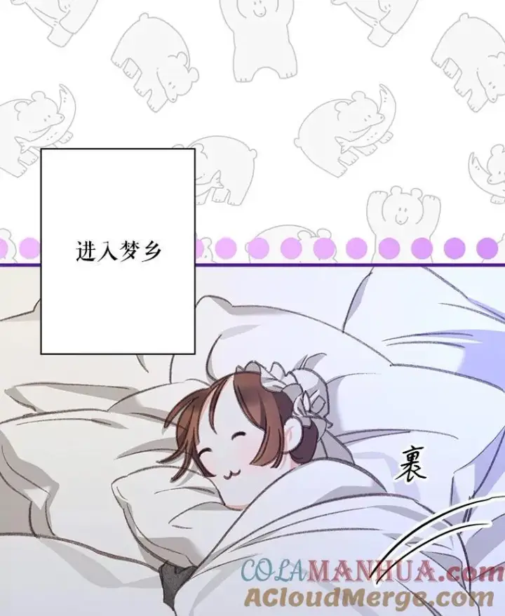 《在恐怖游戏中作为女仆活下去》6.柔软诱惑图137