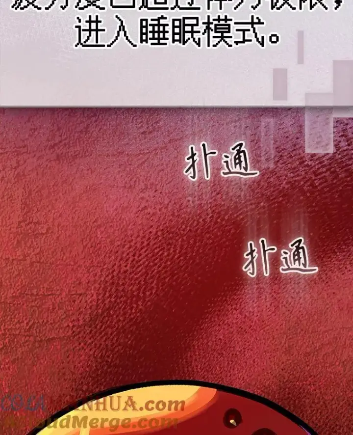 《在恐怖游戏中作为女仆活下去》6.柔软诱惑图145