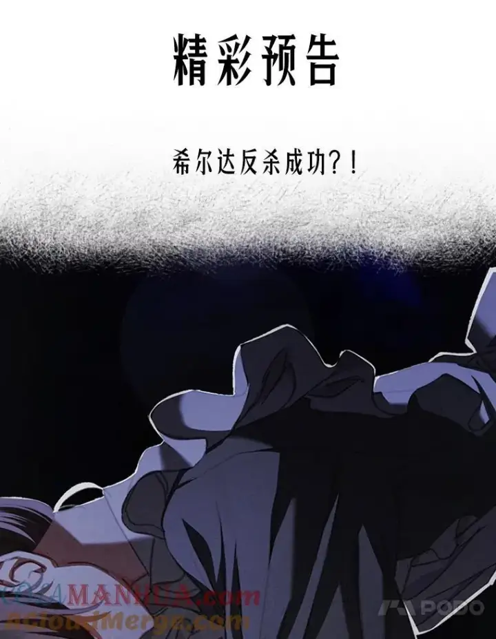 《在恐怖游戏中作为女仆活下去》6.柔软诱惑图149