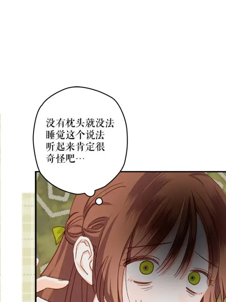 《在恐怖游戏中作为女仆活下去》6.柔软诱惑图16