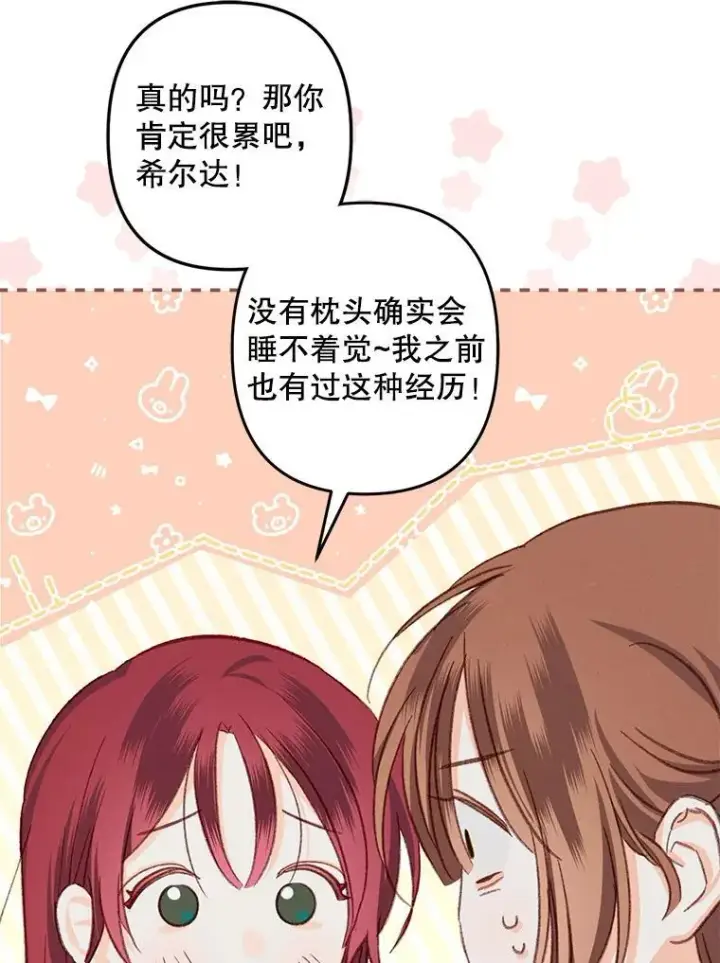《在恐怖游戏中作为女仆活下去》6.柔软诱惑图18