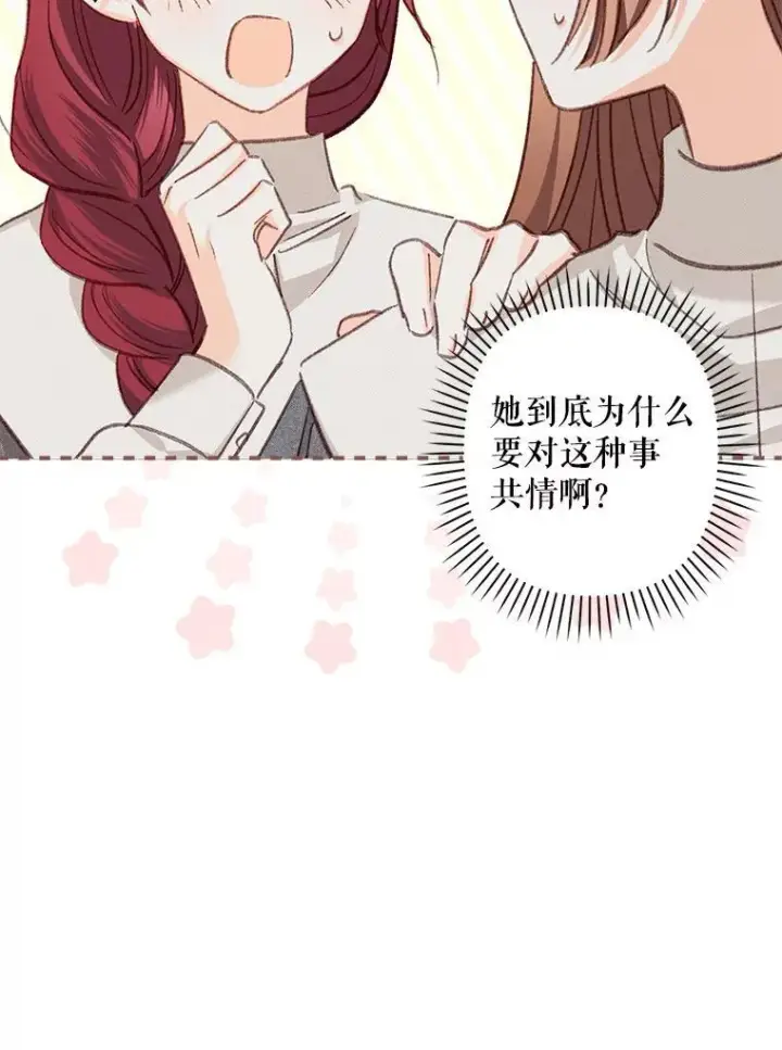 《在恐怖游戏中作为女仆活下去》6.柔软诱惑图19