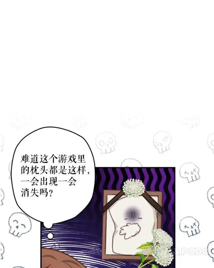《在恐怖游戏中作为女仆活下去》6.柔软诱惑图20