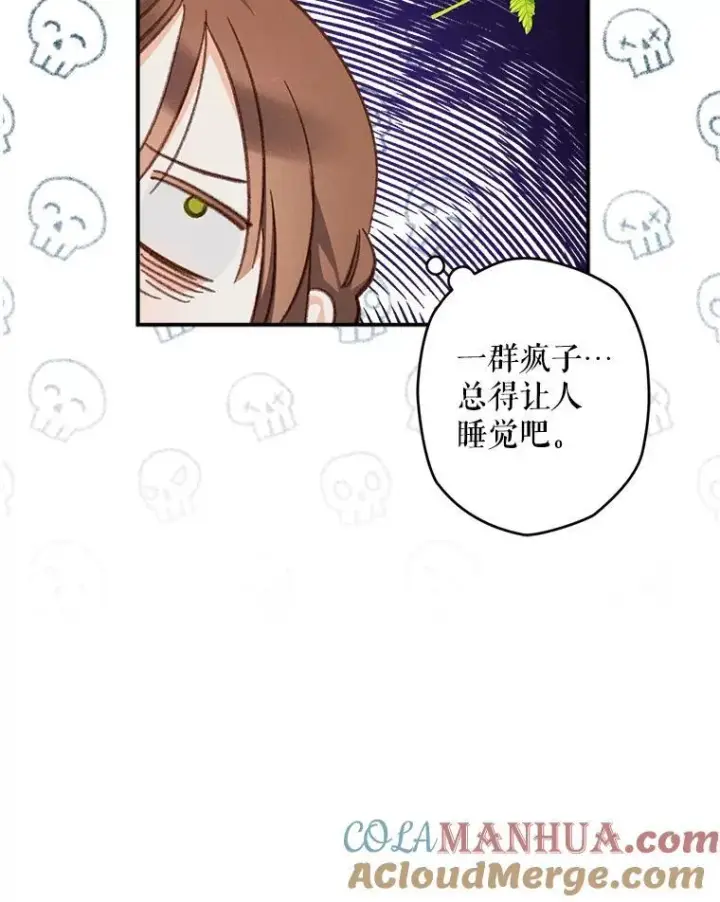 《在恐怖游戏中作为女仆活下去》6.柔软诱惑图21