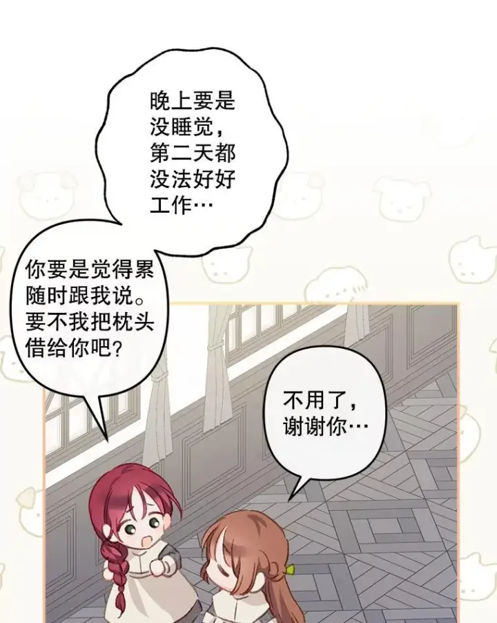 《在恐怖游戏中作为女仆活下去》6.柔软诱惑图22