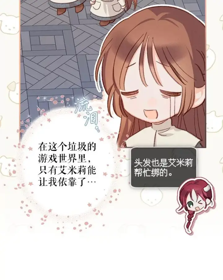 《在恐怖游戏中作为女仆活下去》6.柔软诱惑图23