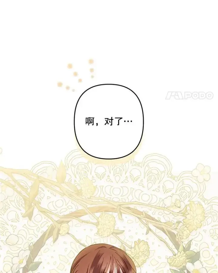 《在恐怖游戏中作为女仆活下去》6.柔软诱惑图24