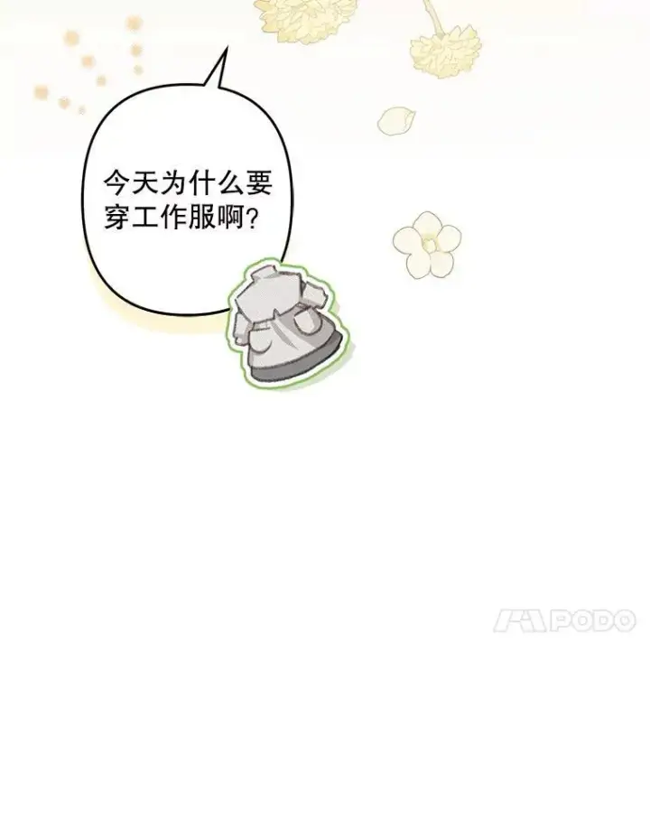 《在恐怖游戏中作为女仆活下去》6.柔软诱惑图27