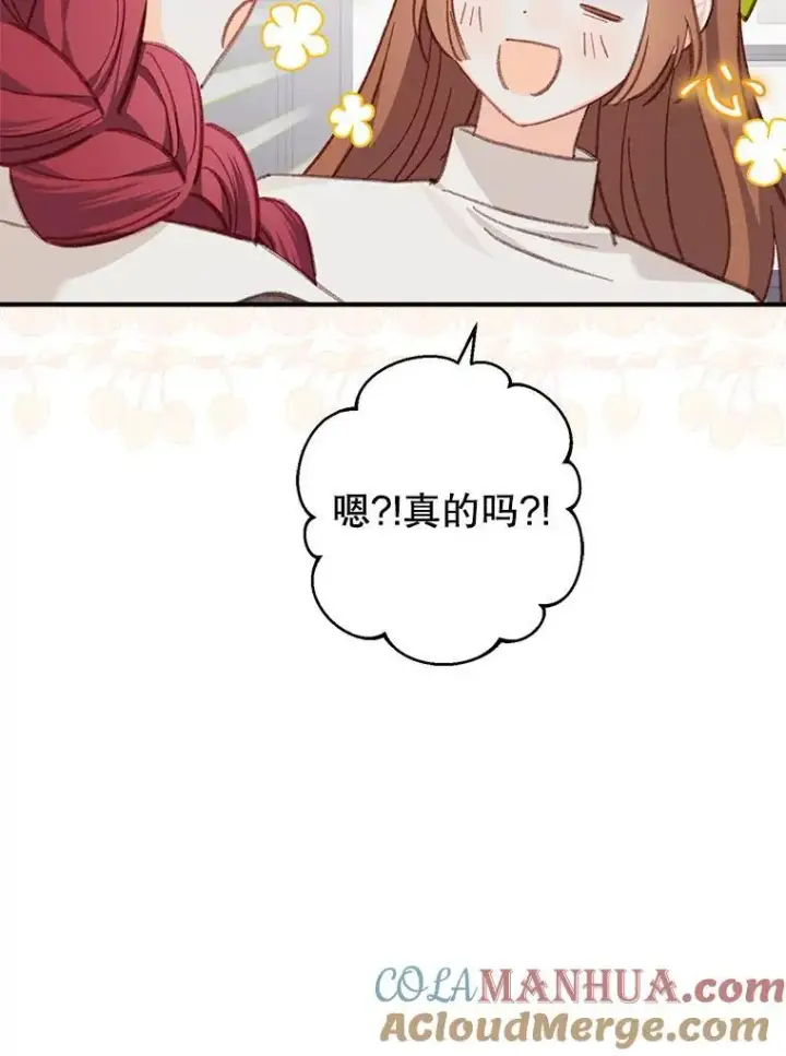 《在恐怖游戏中作为女仆活下去》6.柔软诱惑图29