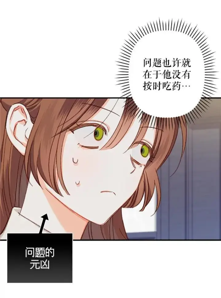 《在恐怖游戏中作为女仆活下去》6.柔软诱惑图36