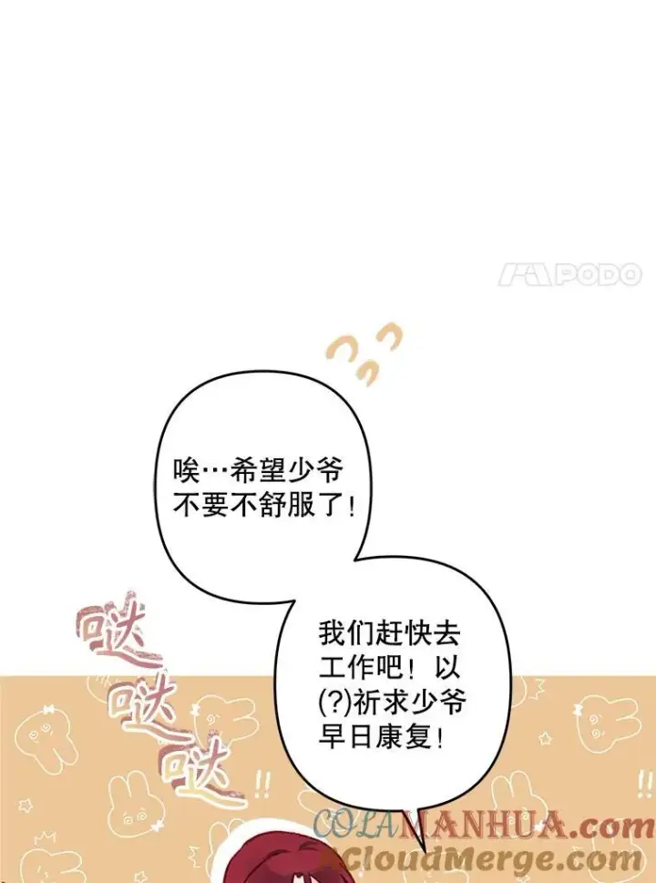 《在恐怖游戏中作为女仆活下去》6.柔软诱惑图37