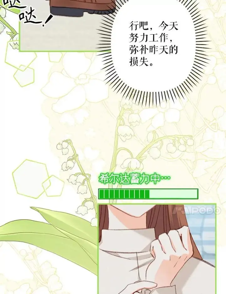 《在恐怖游戏中作为女仆活下去》6.柔软诱惑图43