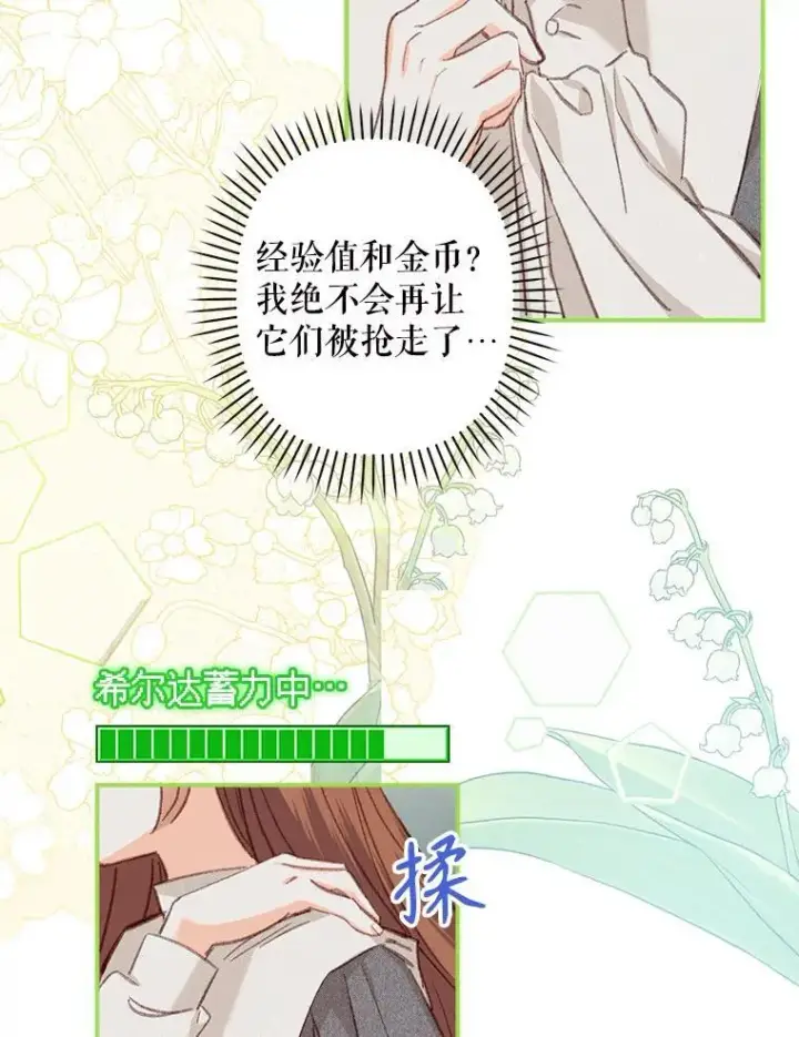 《在恐怖游戏中作为女仆活下去》6.柔软诱惑图44