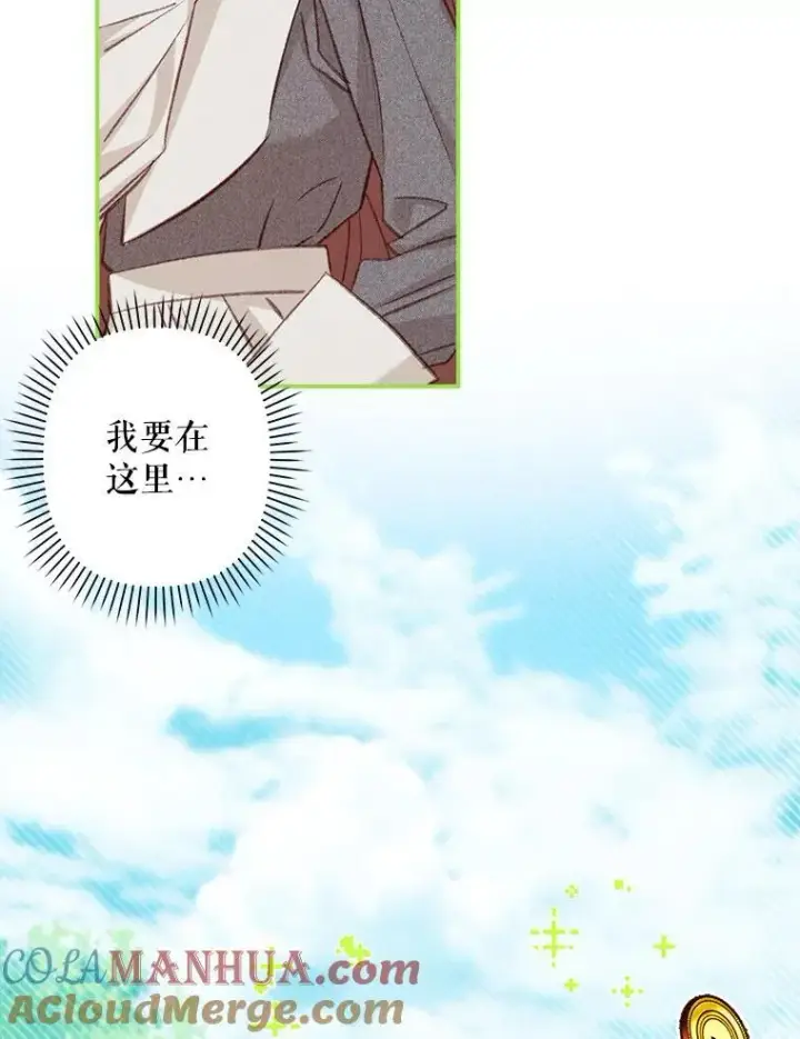 《在恐怖游戏中作为女仆活下去》6.柔软诱惑图45
