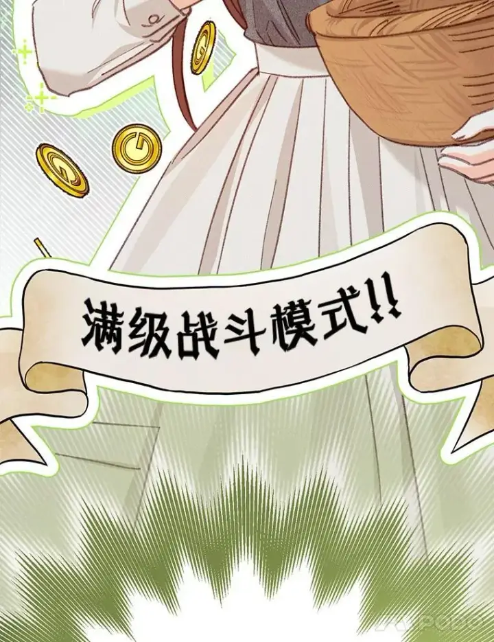 《在恐怖游戏中作为女仆活下去》6.柔软诱惑图47
