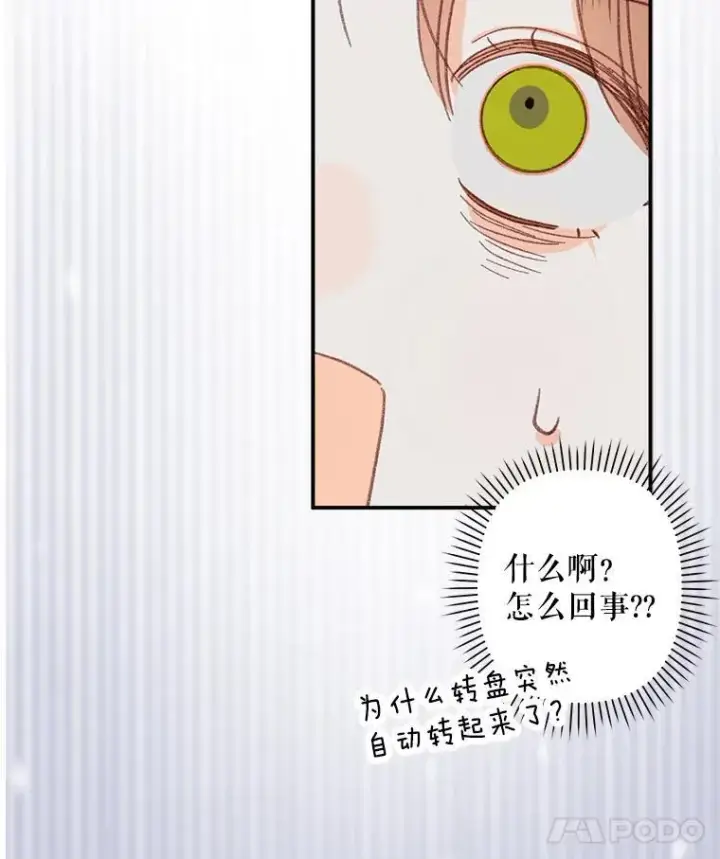 《在恐怖游戏中作为女仆活下去》6.柔软诱惑图54