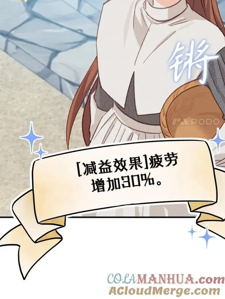 《在恐怖游戏中作为女仆活下去》6.柔软诱惑图57