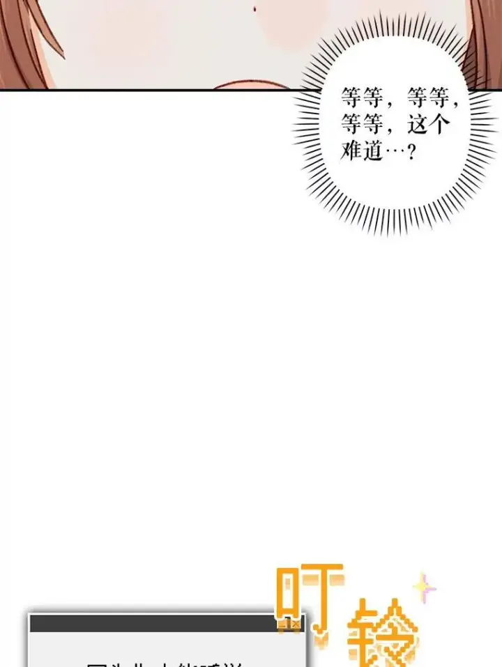 《在恐怖游戏中作为女仆活下去》6.柔软诱惑图59