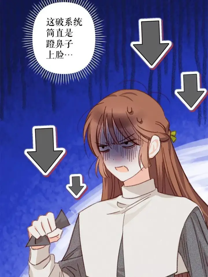《在恐怖游戏中作为女仆活下去》6.柔软诱惑图62
