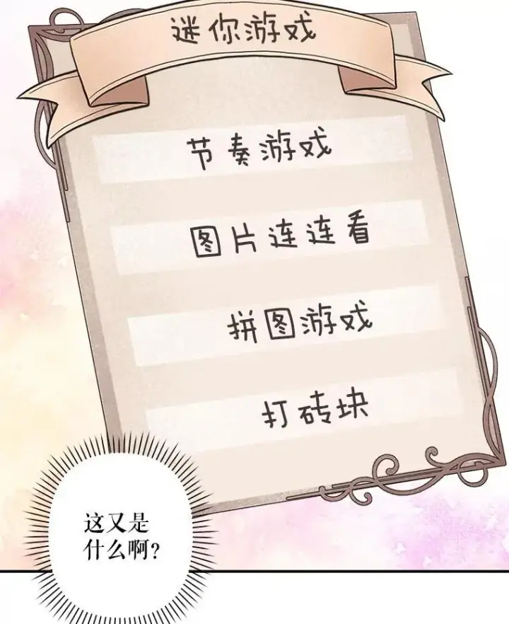 《在恐怖游戏中作为女仆活下去》6.柔软诱惑图66