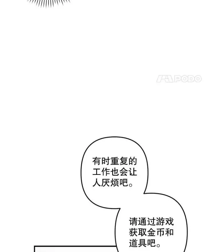 《在恐怖游戏中作为女仆活下去》6.柔软诱惑图67