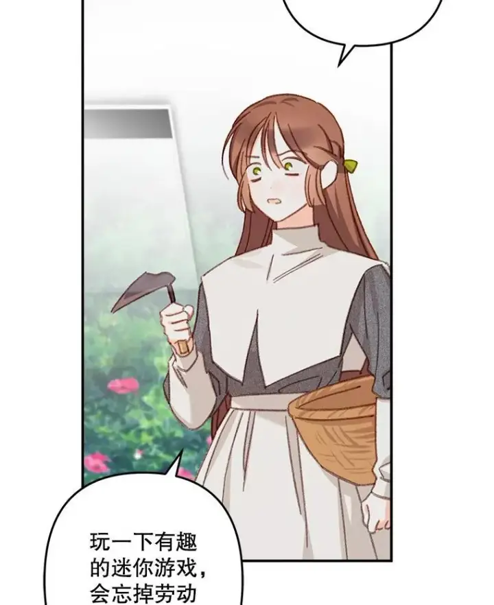 《在恐怖游戏中作为女仆活下去》6.柔软诱惑图68