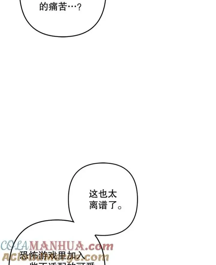 《在恐怖游戏中作为女仆活下去》6.柔软诱惑图69