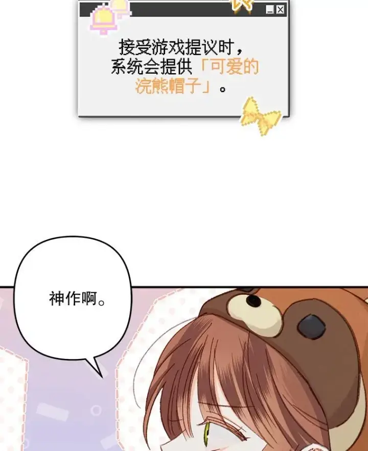 《在恐怖游戏中作为女仆活下去》6.柔软诱惑图71
