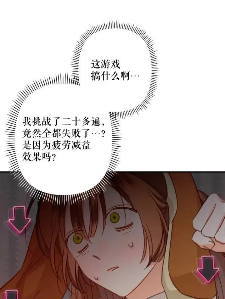 《在恐怖游戏中作为女仆活下去》6.柔软诱惑图79