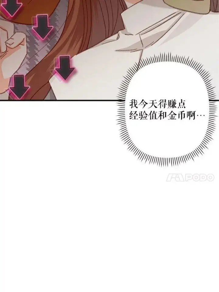 《在恐怖游戏中作为女仆活下去》6.柔软诱惑图80